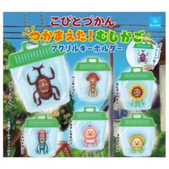2025年最新】こびとづかん キーホルダーの人気アイテム - メルカリ