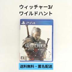 【PS4】ウィッチャー3/ワイルドハント