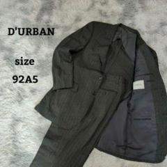 【D'URBAN】ダーバン　メンズ　スーツ　ビジネススーツ　ストライプ