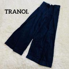 TRANOI トラノイ デニムパンツ ワイドパンツ プレス