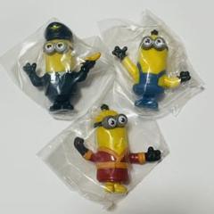 マクドナルド ハッピーセット『ミニオンズ』フィギュア3点セット