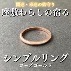座敷童子ちゃん　幸運のお師匠様ルチルリング お待たせ! 好評にて期間延長】 お師匠様のシトリン珠 座敷童子