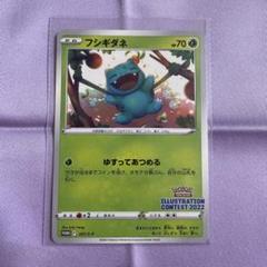 2025年最新】ポケモンカード フシギダネ 337/S-P プロモ