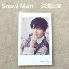 Snow Man 深澤辰哉 初回限定盤特典 オレンジkiss チェキ風カード⑪