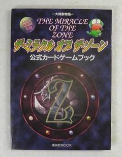 2025年最新】大貝獣物語 カードの人気アイテム - メルカリ