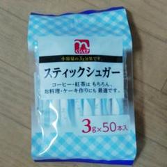 スティックシュガー 3g×35本