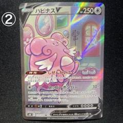 2025年最新】ハピナスv saの人気アイテム - メルカリ