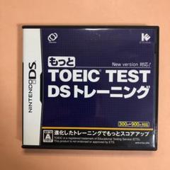 もっと TOEIC (R) TEST DSトレーニング
