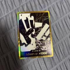 ドン!!カード (キラ背景・黒文字)