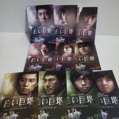 韓国版白い巨塔　レンタルDVD全巻　再生中に一部フリーズあり（商品の説明参照） 白い巨塔 | 宅配DVDレンタルのTSUTAYA DISCAS