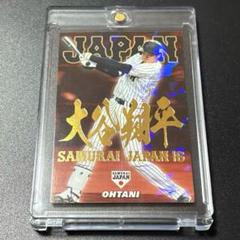 プロ野球チップス 侍ジャパン 大谷翔平 箔押し PSA10 鑑定済 Amazon | カルビー プロ野球チップス 大谷翔平 2017 侍ジャパン