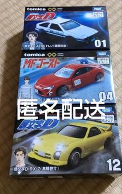 ファストザイムプレミアム　2本　匿名配送 ファストザイムプレミアム 2本 匿名配送 （ファストザイム