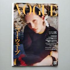 2025年最新】vogue 9月号の人気アイテム - メルカリ
