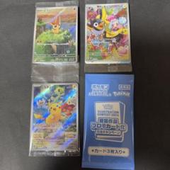 【非売品】ポケモンカードプロモカードパック まとめ売り49P 非売品】ポケモンカードプロモカードパック まとめ売り49P