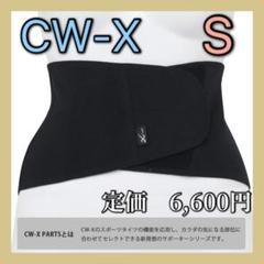 WACOAL CX-W 腰用 サポーター レディース BCY303 ブラック Sのサムネイル