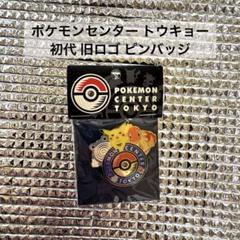 【レア】ポケモン ダイヤモンド パール ピンバッジ ロゴ ポケモン ピンバッジ Pokémon ダイヤモンド ポケモンセンター