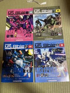 週刊ガンダム MSバイブル　10冊