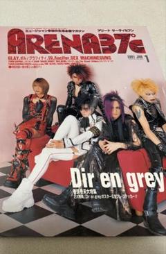 2025年最新】DIR EN GREY ポスターの人気アイテム - メルカリ