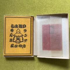 ランプ　川上澄生　限定千部　1953 初版 ランプ 川上澄生 限定千部 1953 初版 - メルカリ