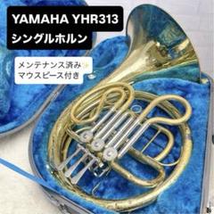 2025年最新】Yahoo!オークション -yhr-321の中古品・新品・未