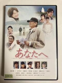 2025年最新】高倉健 dvd あなたへの人気アイテム - メルカリ