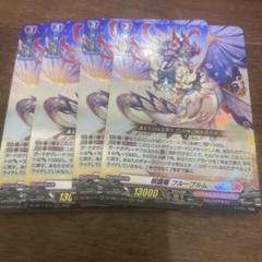 咲謡竜 フルーブルム 4枚 RRR DZ-SS11 ヴァンガード - メルカリ