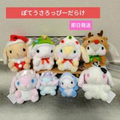 ぽてうさろっぴー ジュエリーアイズ2 LMCコンプリート ≪8月の新商品≫ぽてうさろっぴージュエリーアイズ2-NEW ITEM