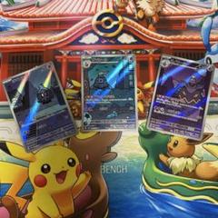 ヨマワル サマヨール ヨノワール AR 各4枚セット ヨマワル サマヨール ヨノワール 各4枚セット - メルカリ
