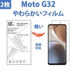 d091 匿名発送ハイドロジェル Moto G32 保護フィルム全面対応