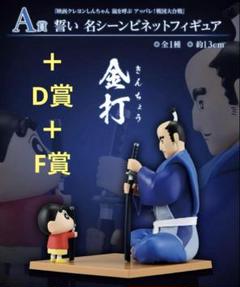 クレヨンしんちゃん　プライズ　フィギュア　一番くじ　まとめ売り　9点 クレヨンしんちゃん プライズ フィギュア 一番くじ まとめ売り 9