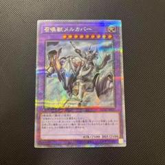 遊戯王 - 召喚獣メルカバー Amazon.co.jp: 遊戯王/召喚獣メルカバー（レア）/LINK VRAINS