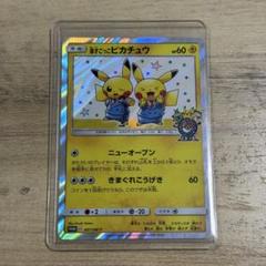 ポケモンカード プロモ 407/SM-P 漫才ごっこピカチュウ PSA5鑑定済〕漫才ごっこピカチュウ【P】{407/SM-P}