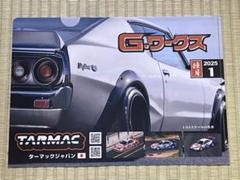 日産 スカイライン ケンメリ ノベルティ セット - メルカリ
