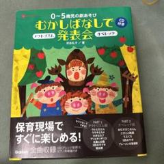 オペレッタの台本、CD オペレッタCD ｜ 乳幼児教育研究所