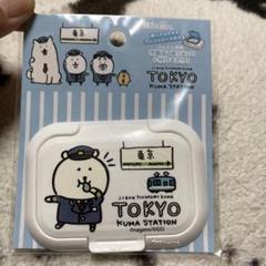 レア！！自分ツッコミくま ビタット東京駅 デザイン