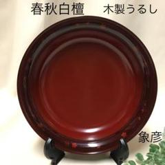 スーパーセール 50%(福袋 2025年最新】盛鉢 メルカリ - 象彦の人気アイテム 菓子器、喰籠