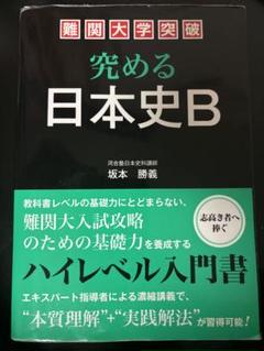 ［早慶・流行りワード色分け済み］河合塾 坂本勝義先生全プリント2025最新版 71woQw56jdL._UF350,350_QL50_.jpg