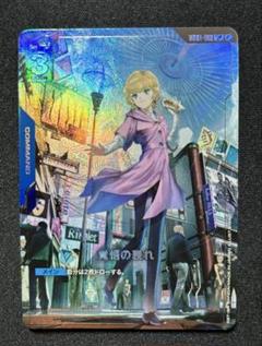 覚悟の表れ　パラレル