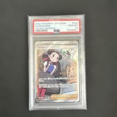 2025年最新】ツツジ sar psa10の人気アイテム - メルカリ