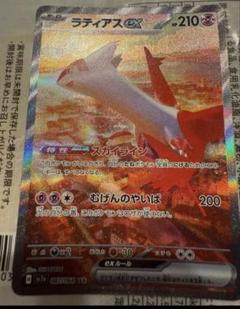 2025年最新】ラティアスex sarの人気アイテム - メルカリ
