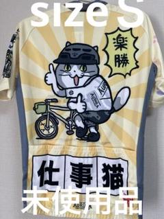 仕事猫」 サイクルシリーズ
