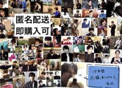 吉沢亮 フォト　カード　チェキ　15周年記念 トークイベントしりょう！希少