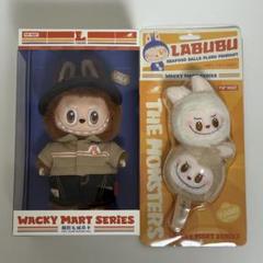 POP MART WACKY MART SERIES ぬいぐるみ2種