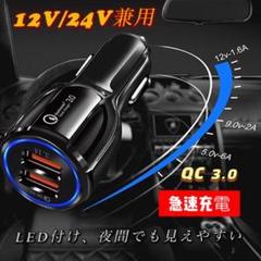 汎用 車載 USB充電器 2ポート カーチャージャー 12V 24V対応 黒
