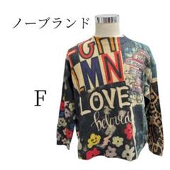 ★美品 ノーブランド 総柄 長袖 ニット・セーター トップス FREE SIZE