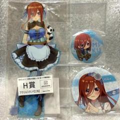 五等分の花嫁　中野三玖　アクリルスタンド　缶バッジ