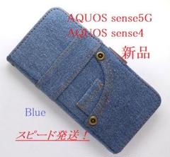 即納◆AQUOS sense4/sense5G専用ジーンズデニムケース青15