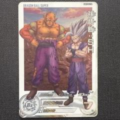 UGM10-061 孫悟飯：SH UR | ドラゴンボールヒーローズ
