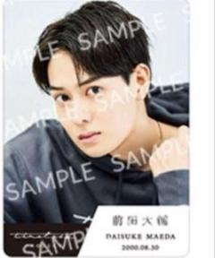 2025年最新】前田大輔 トレカ タイプロの人気アイテム - メルカリ