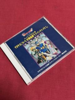 ドラゴンクエスト CD 1988年　当時物 ドラゴンクエスト CD 1988年 当時物 - メルカリ